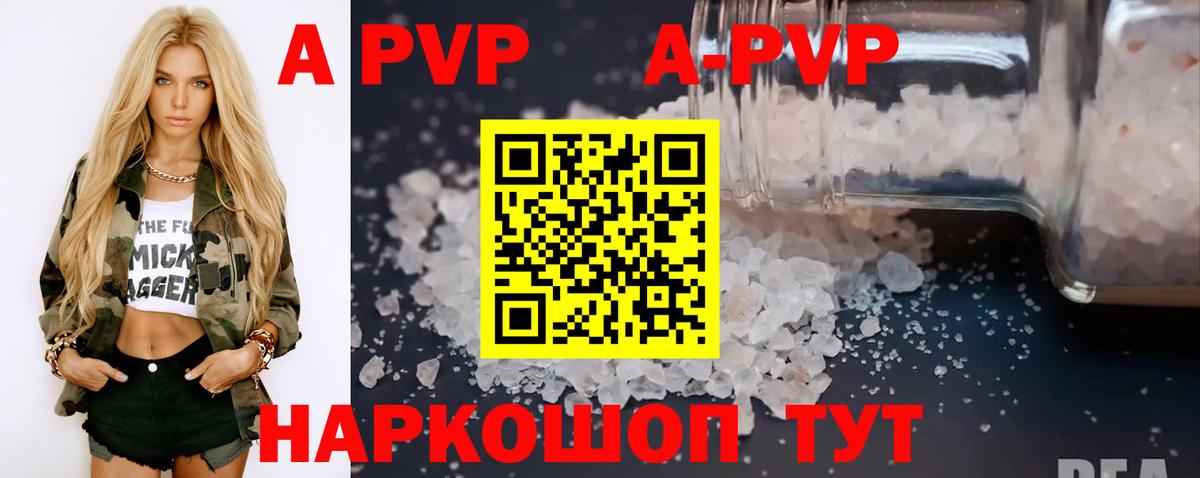 Гусь-Хрустальный  Alpha PVP СК КРИС  Вход с VPN  APVP мука  Alfa_PVP крисы CK 