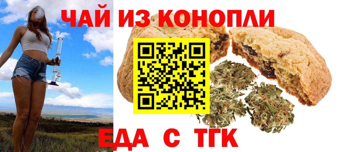 Гусь-Хрустальный  Еда ТГК конопля  Вход с VPN 