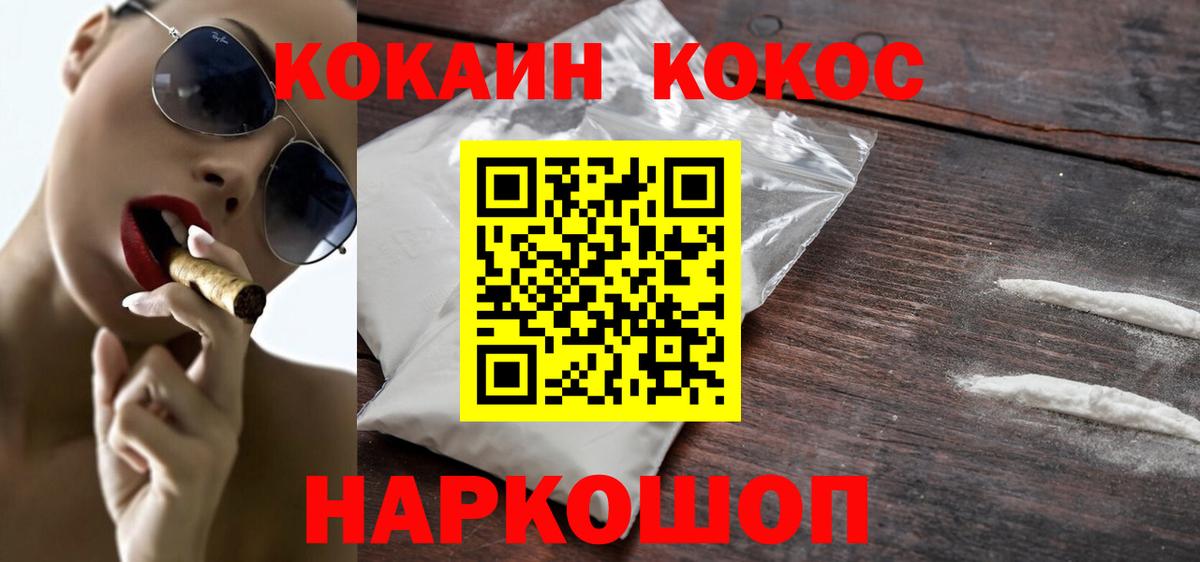 Кокаин Боливия Гусь-Хрустальный
