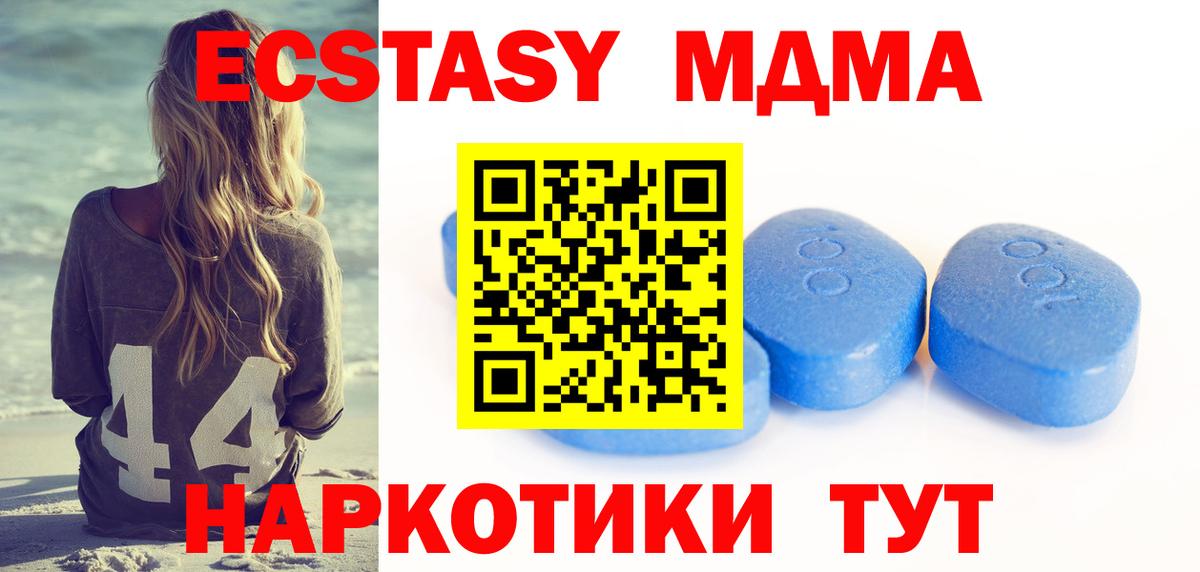 Экстази  Вход с VPN  Экстази круглые  Гусь-Хрустальный  цены   Ecstasy 280 MDMA 