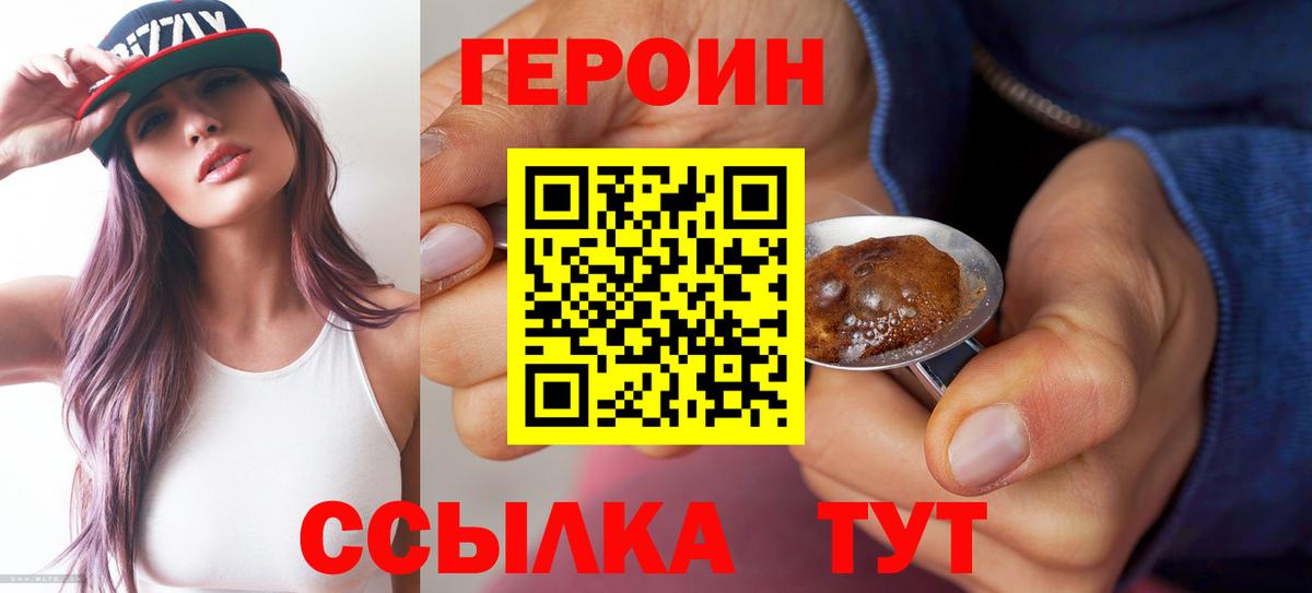 ГЕРОИН гречка  Вход с VPN  Героин  Гусь-Хрустальный 