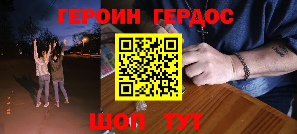 ГЕРОИН гречка Гусь-Хрустальный
