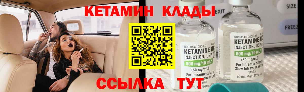 КЕТАМИН VHQ  Вход с VPN  КЕТАМИН VHQ  Гусь-Хрустальный 
