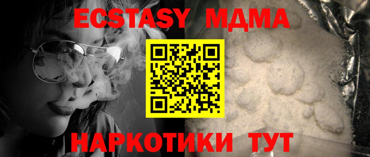 Гусь-Хрустальный  MDMA crystal  Вход с VPN 
