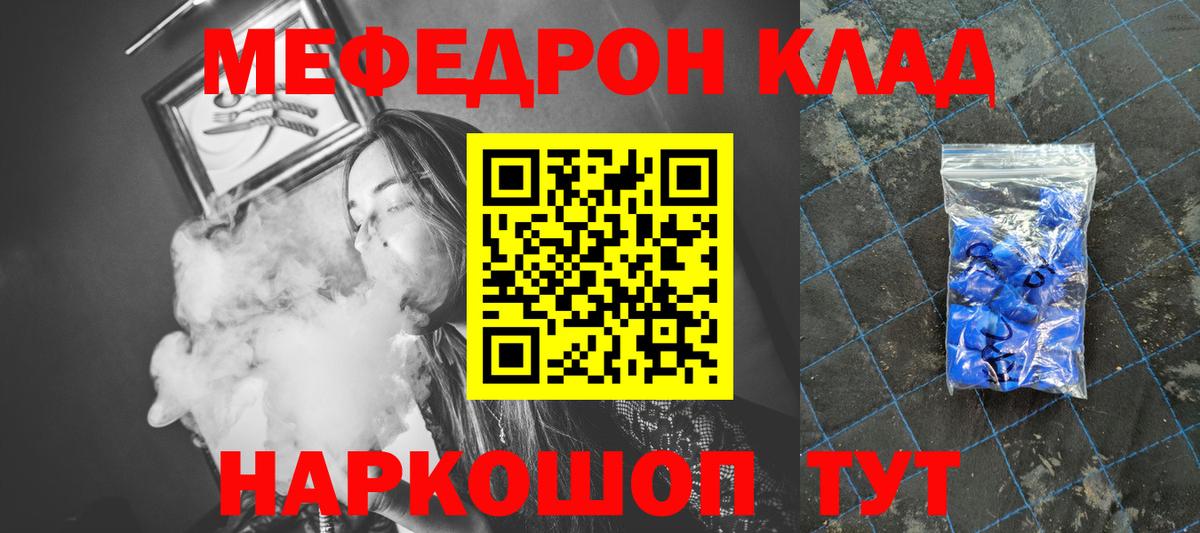 Меф мука Гусь-Хрустальный