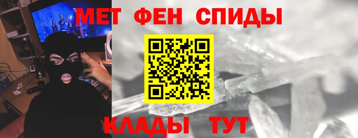 Гусь-Хрустальный  МЕТАМФЕТАМИН Methamphetamine  Вход с VPN 