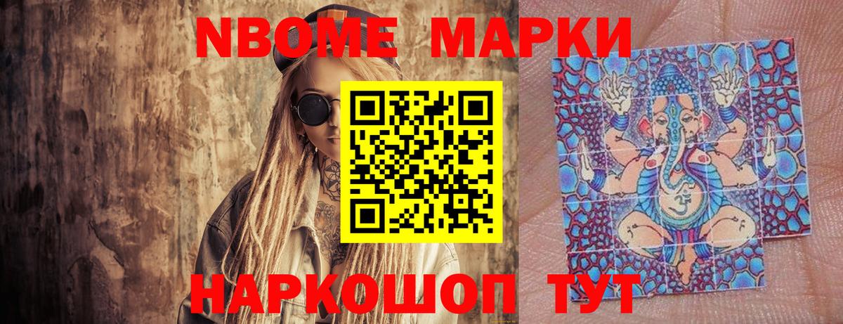 Наркотические марки 1,8мг Гусь-Хрустальный